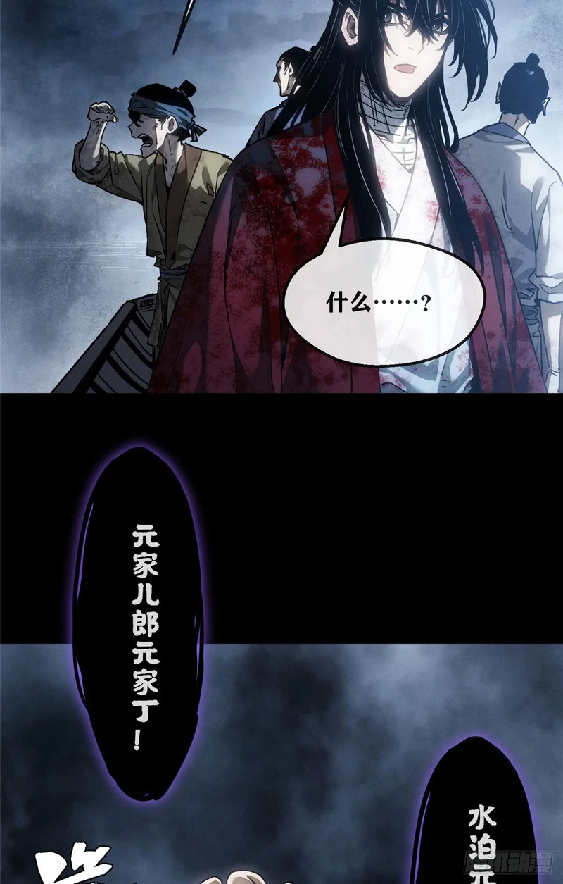 65 河伯 第15页