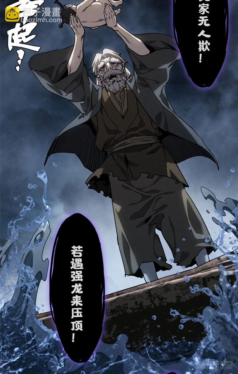 65 河伯 第16页