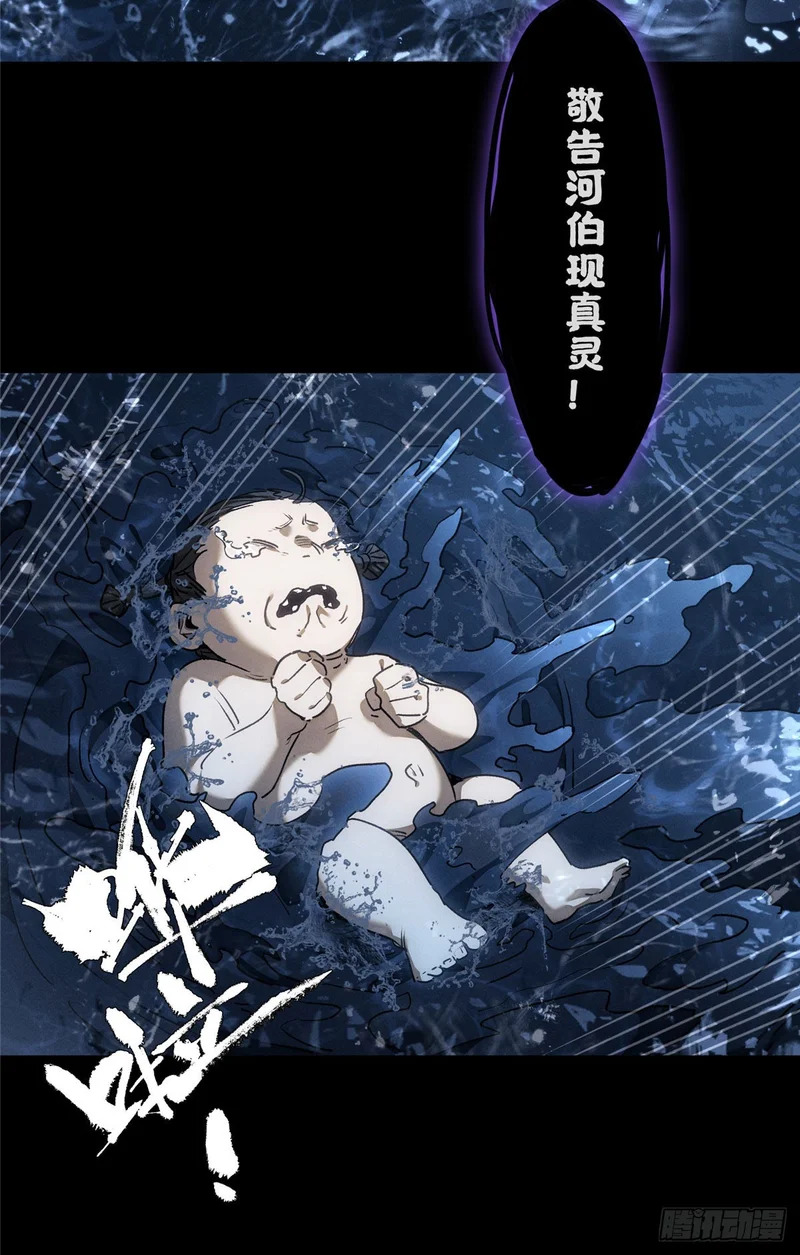 65 河伯 第17页
