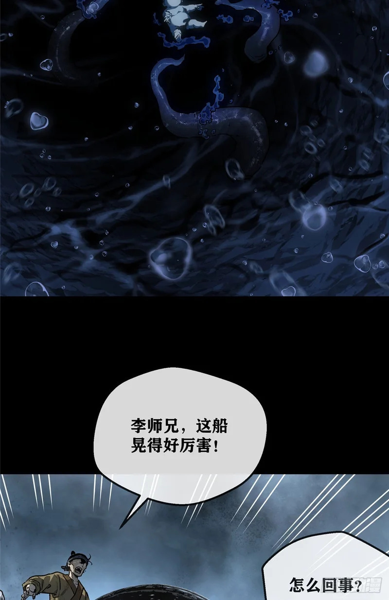 65 河伯 第19页