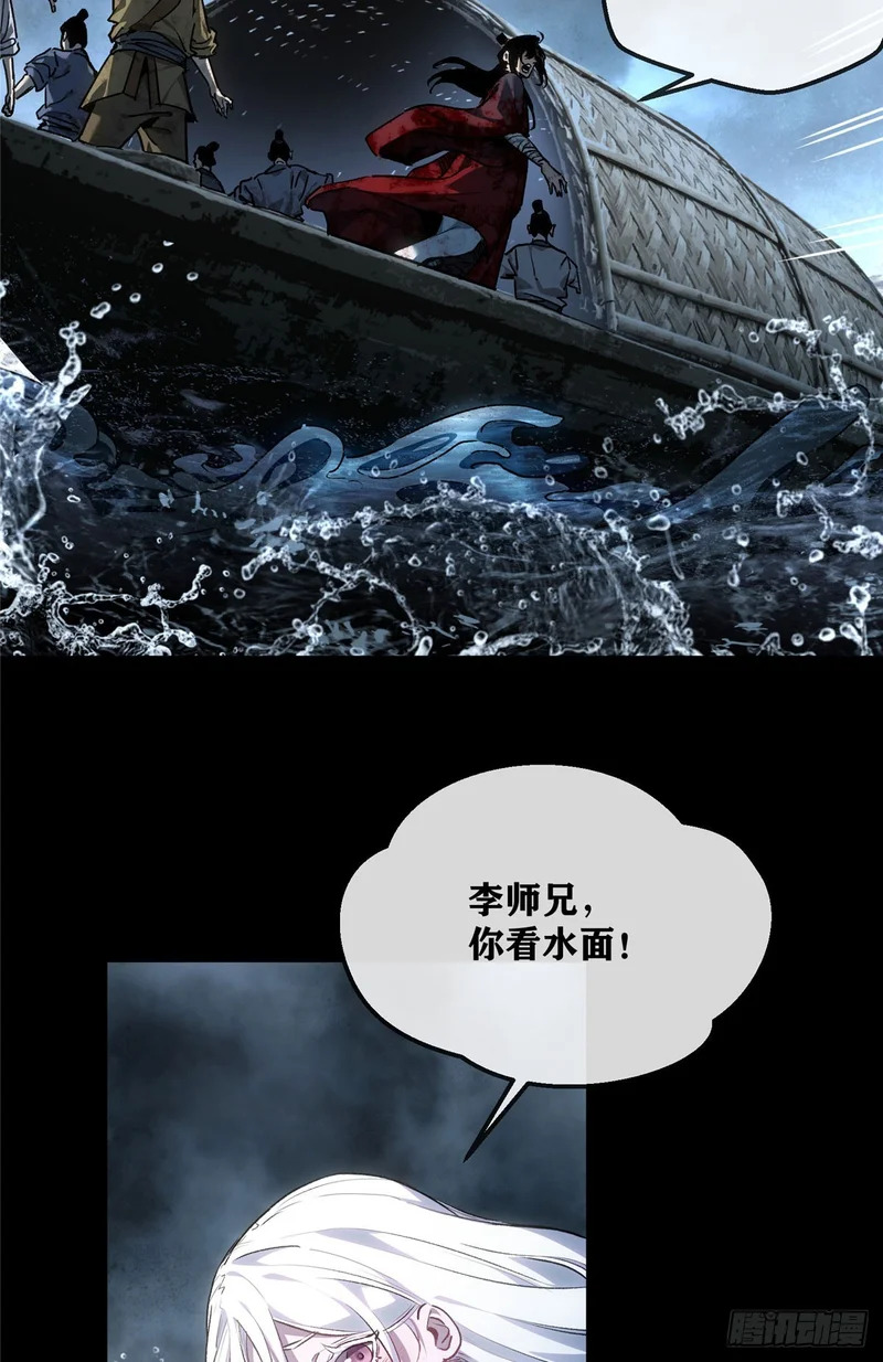 65 河伯 第20页