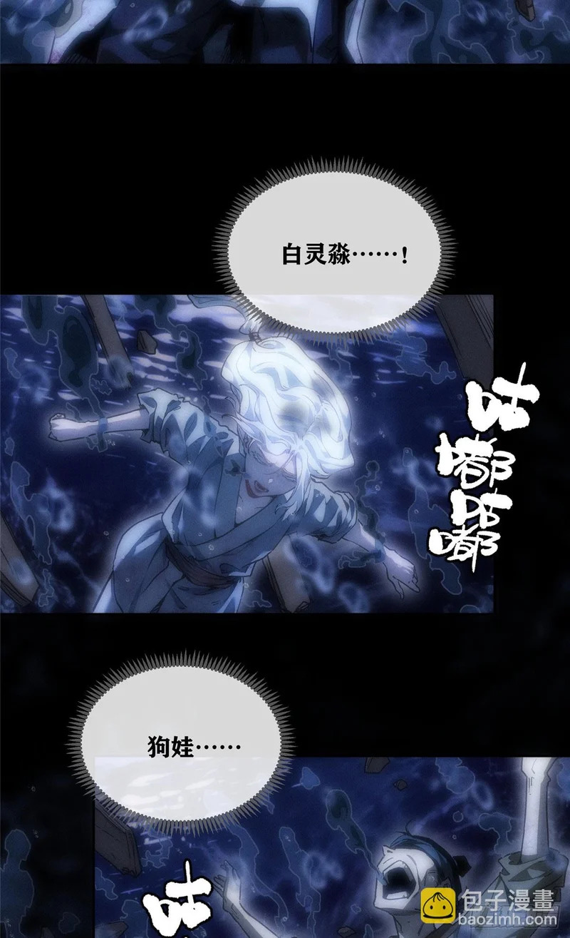 65 河伯 第28页