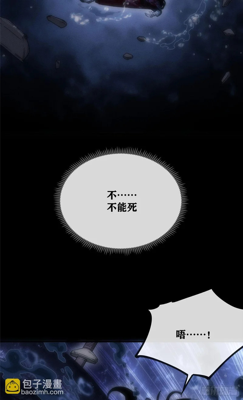 65 河伯 第30页