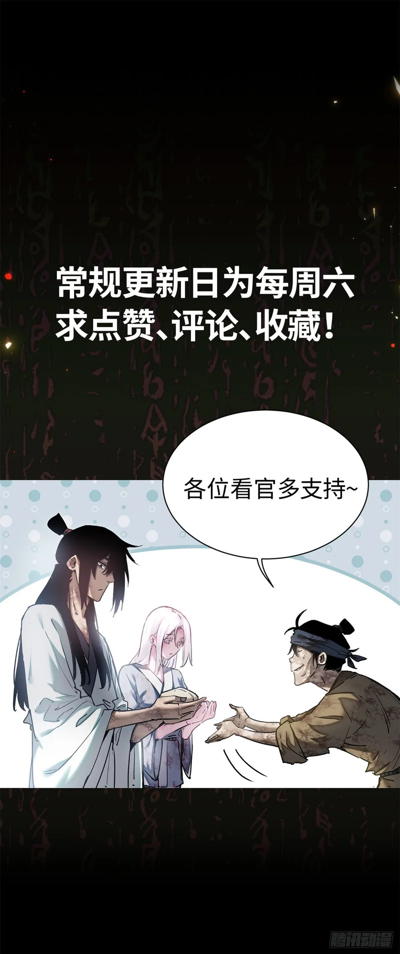 66 屠杀 第5页