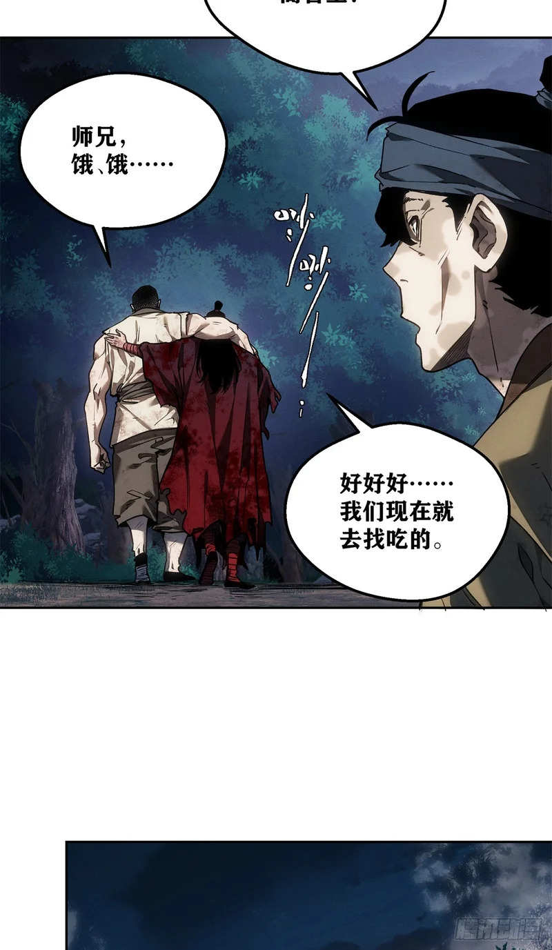 68 牙齿 第6页