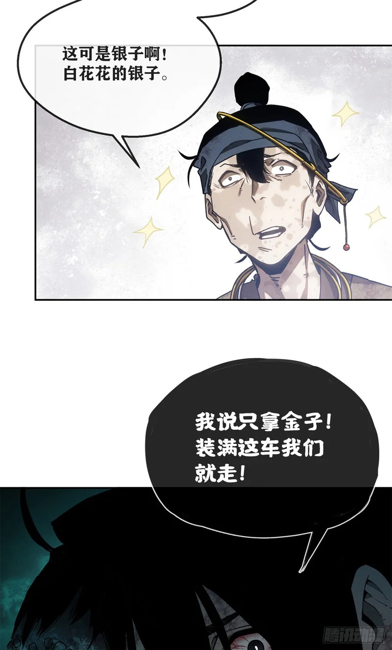 68 牙齿 第10页