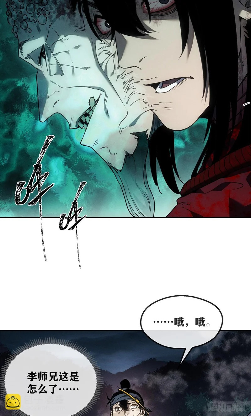68 牙齿 第11页