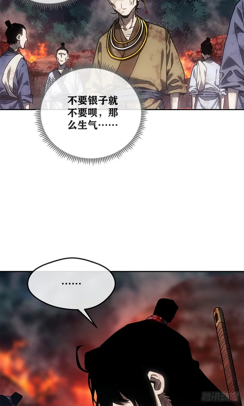 68 牙齿 第12页