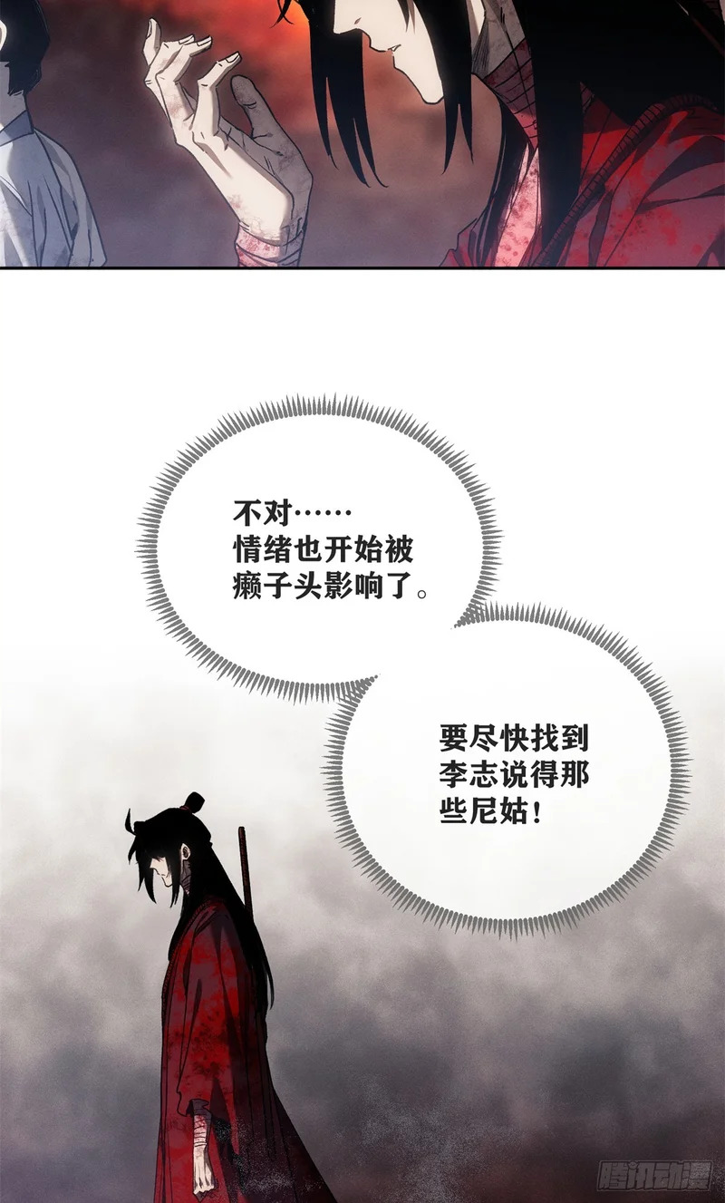 68 牙齿 第13页