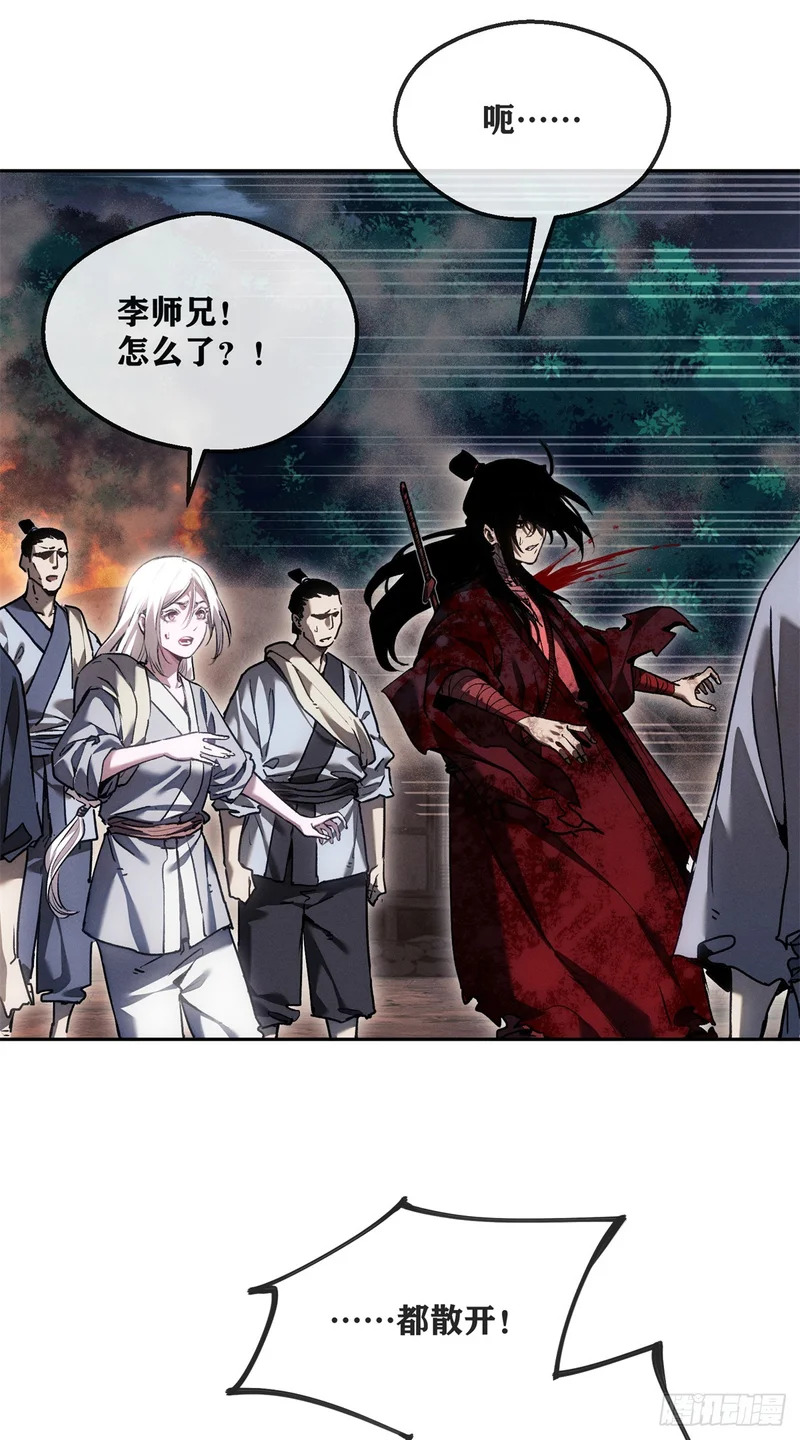 68 牙齿 第17页