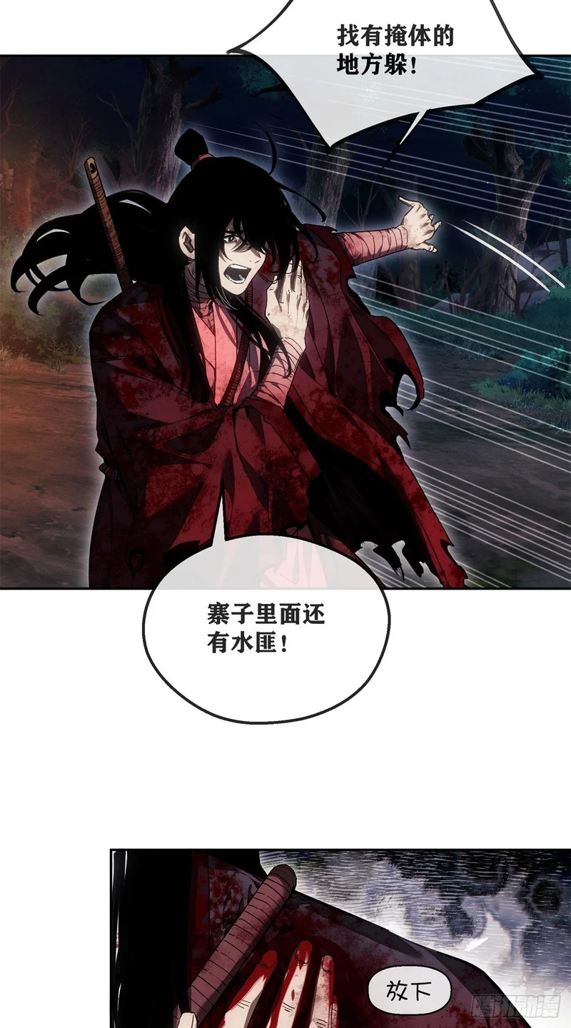 68 牙齿 第18页