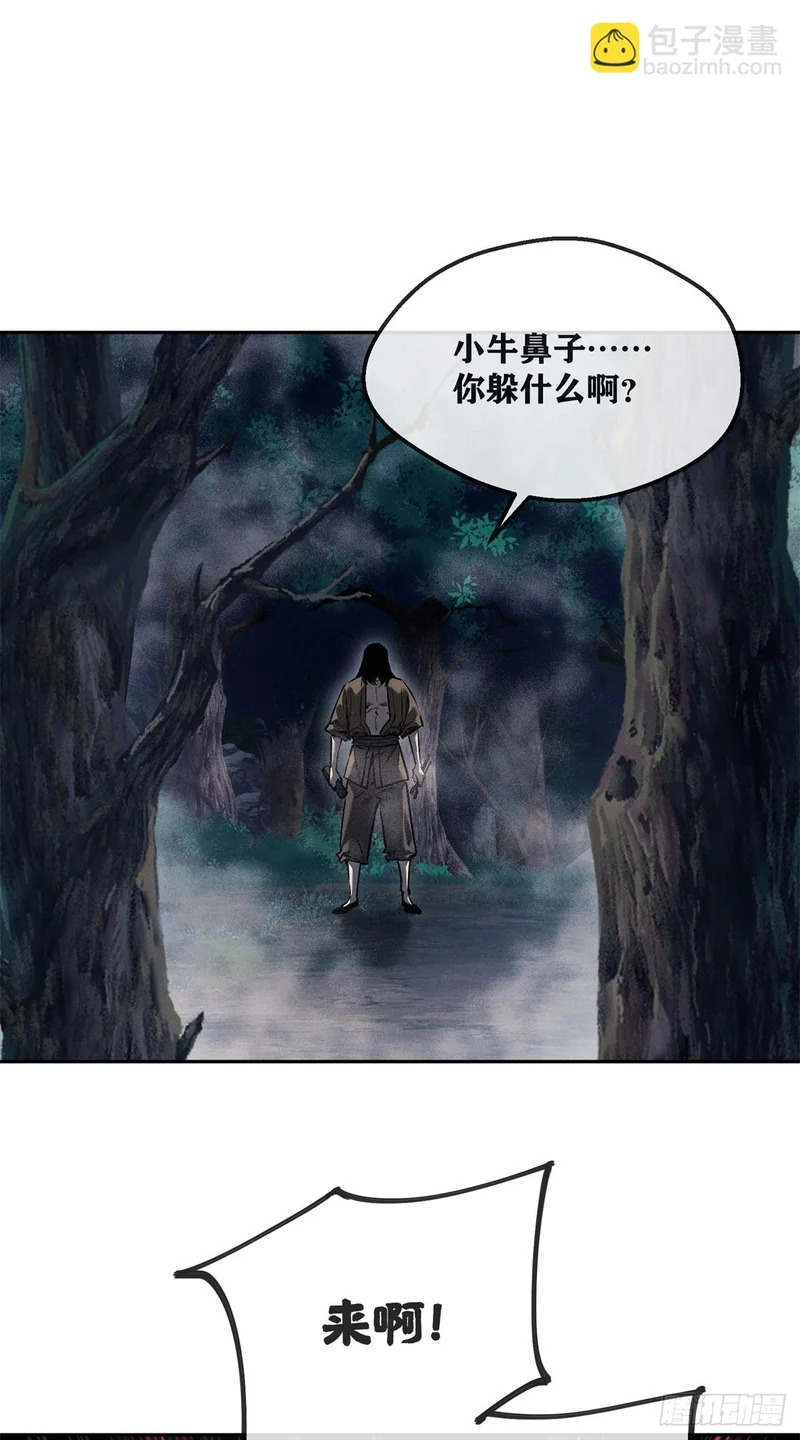 68 牙齿 第20页