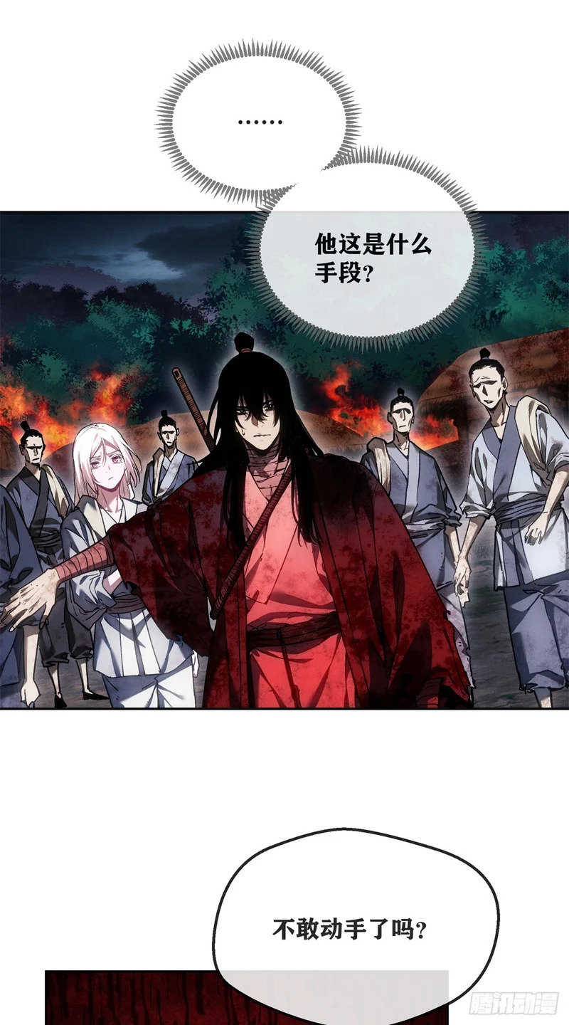 68 牙齿 第22页