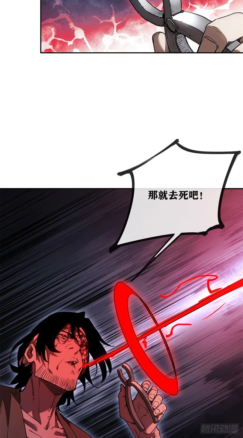 68 牙齿 第24页