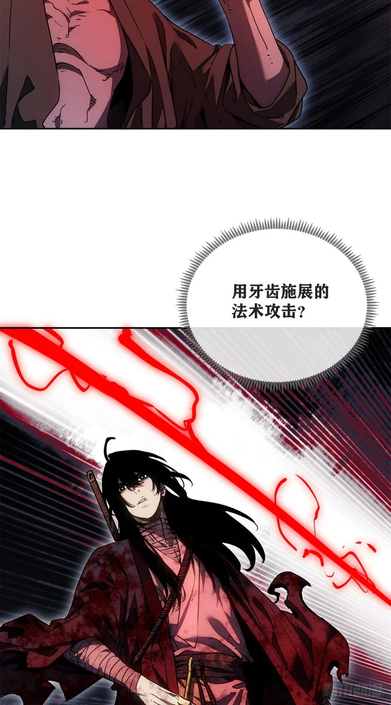 68 牙齿 第25页