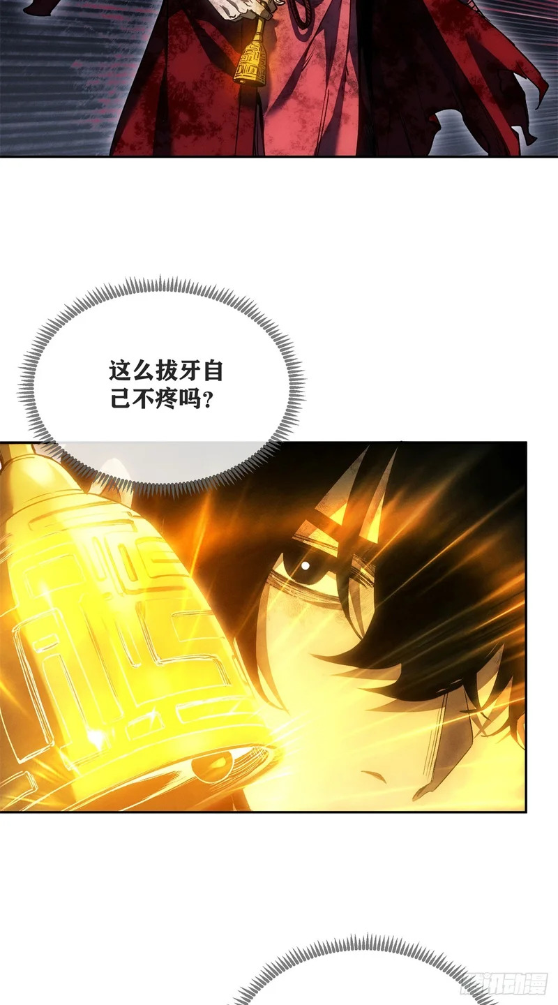 68 牙齿 第26页
