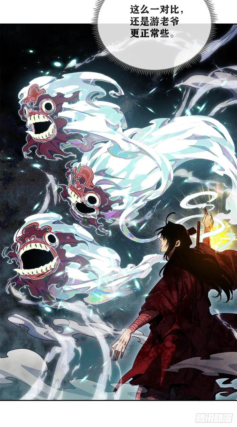 68 牙齿 第27页
