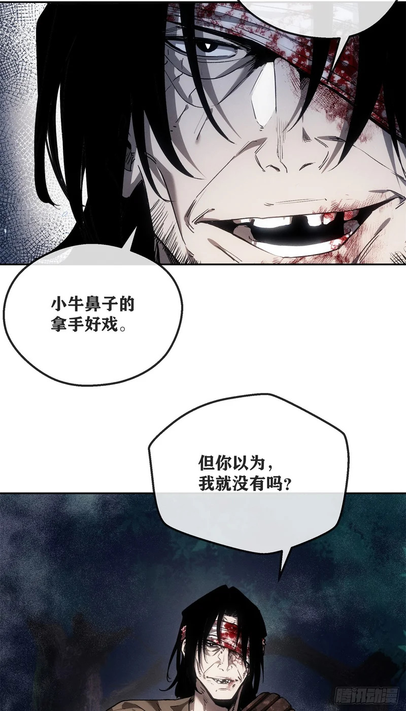 68 牙齿 第29页