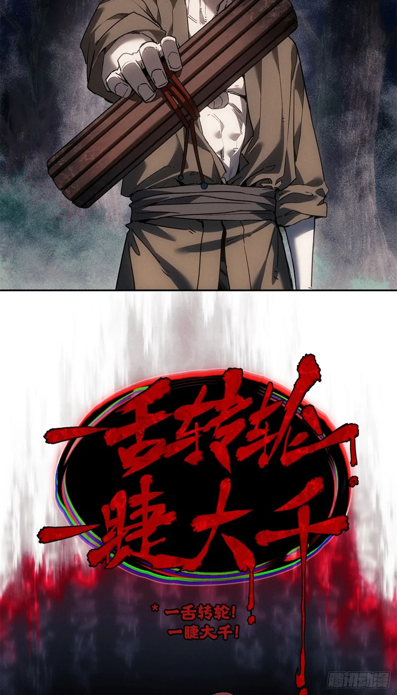 68 牙齿 第30页