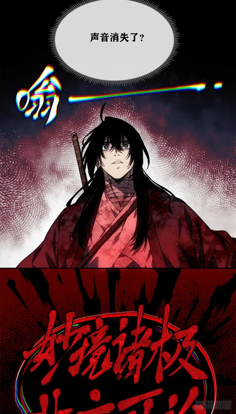 68 牙齿 第32页