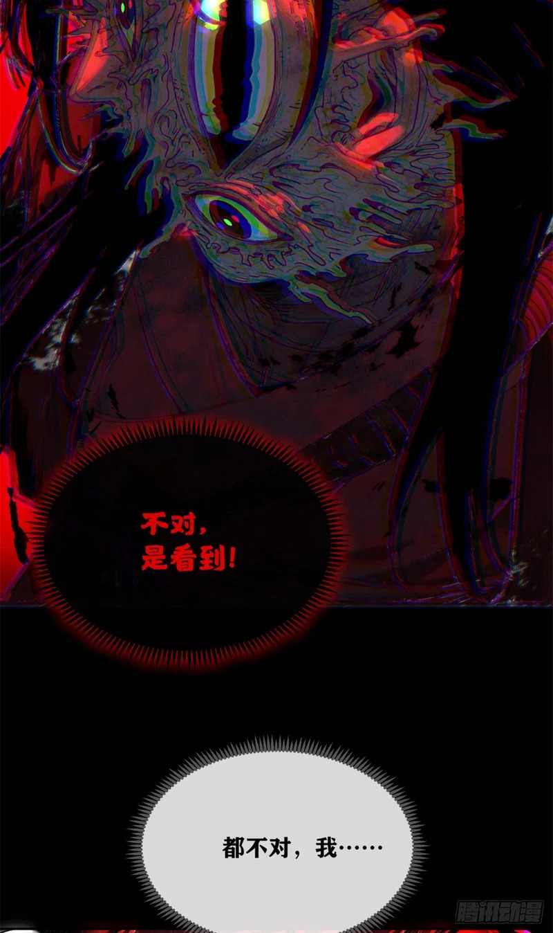 69 无法感知 第13页