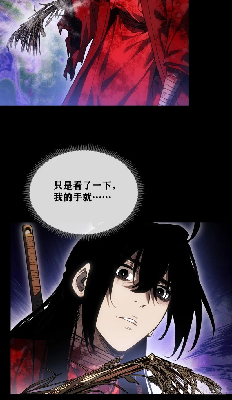 69 无法感知 第21页
