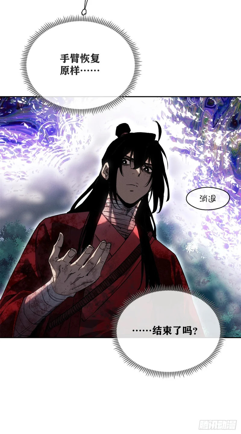 69 无法感知 第29页