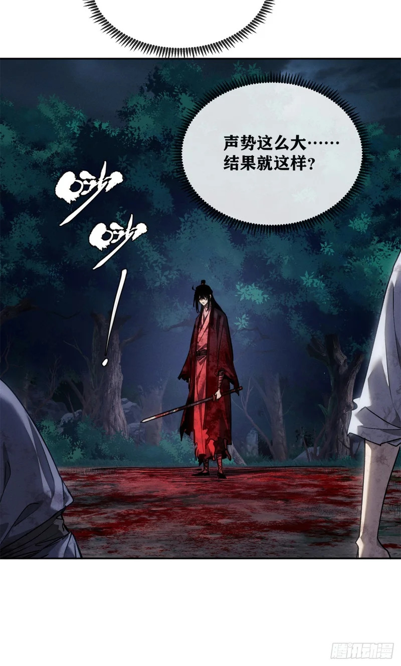 69 无法感知 第33页