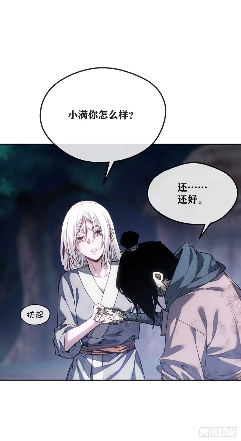70 大千录 第2页