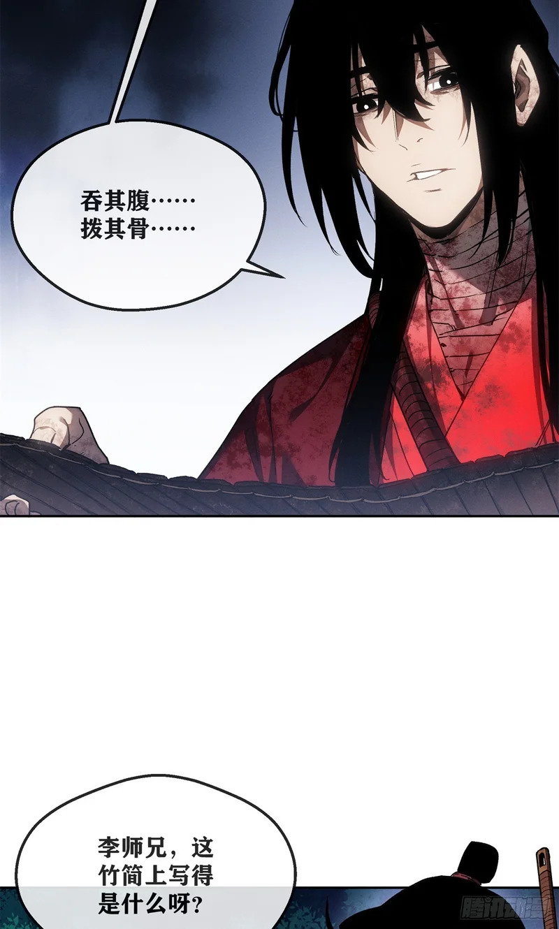 70 大千录 第5页
