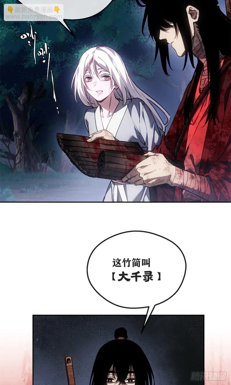 70 大千录 第6页