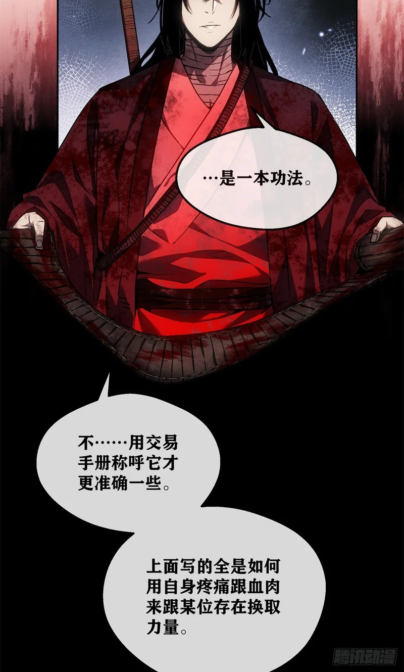 70 大千录 第7页