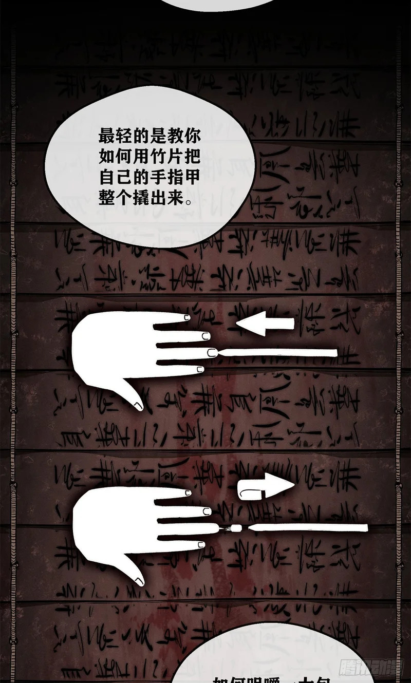70 大千录 第8页
