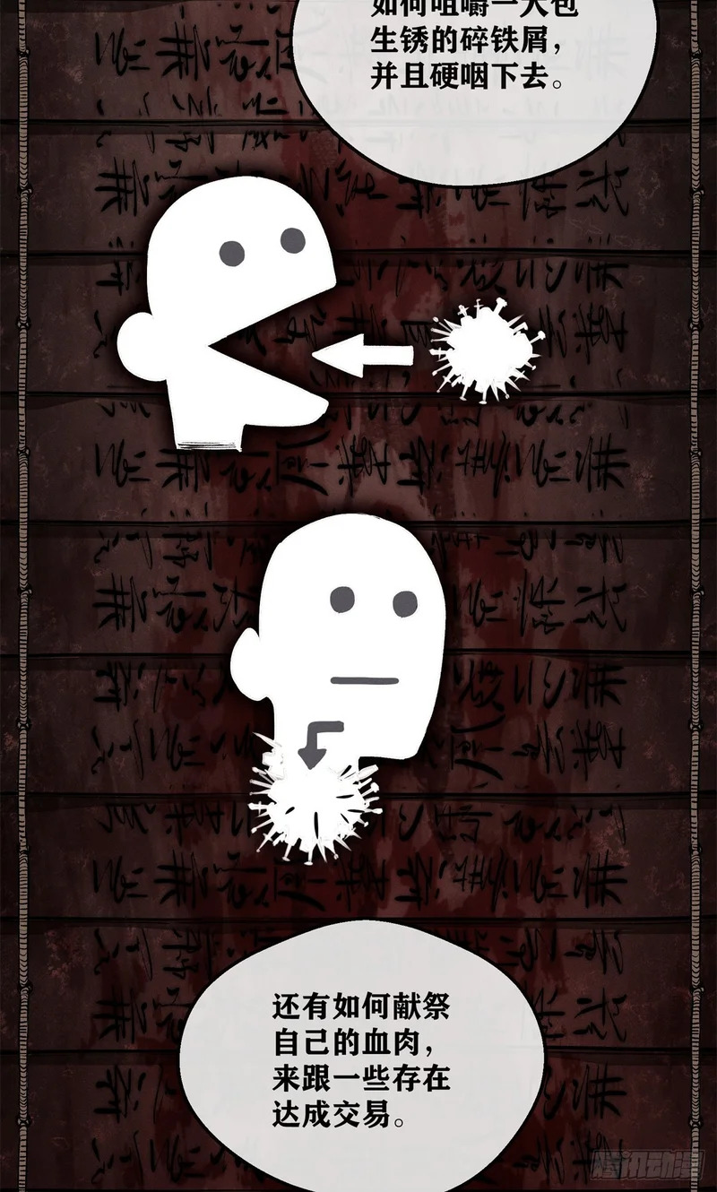 70 大千录 第9页
