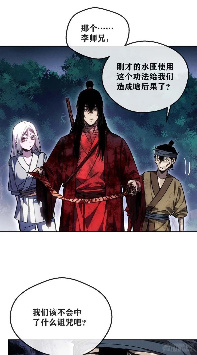 70 大千录 第11页