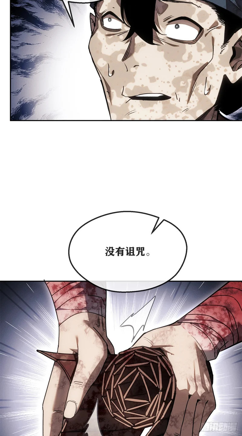 70 大千录 第12页