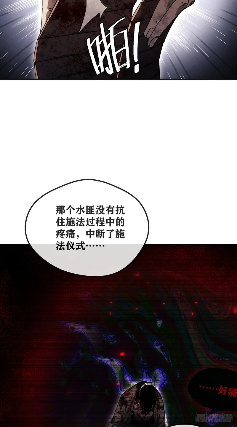 70 大千录 第13页