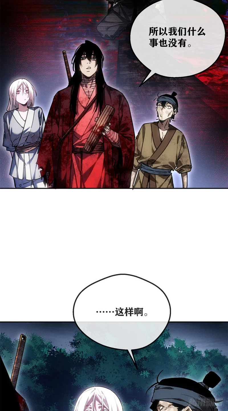 70 大千录 第14页