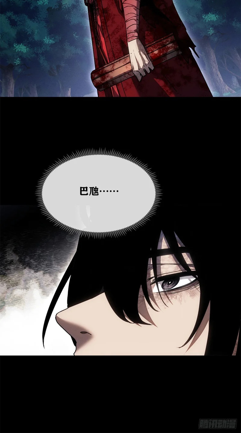 70 大千录 第16页