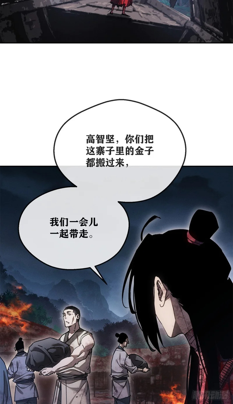 70 大千录 第19页