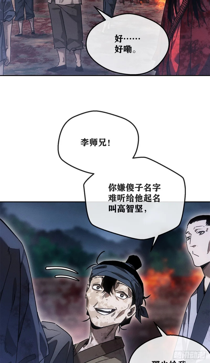 70 大千录 第20页
