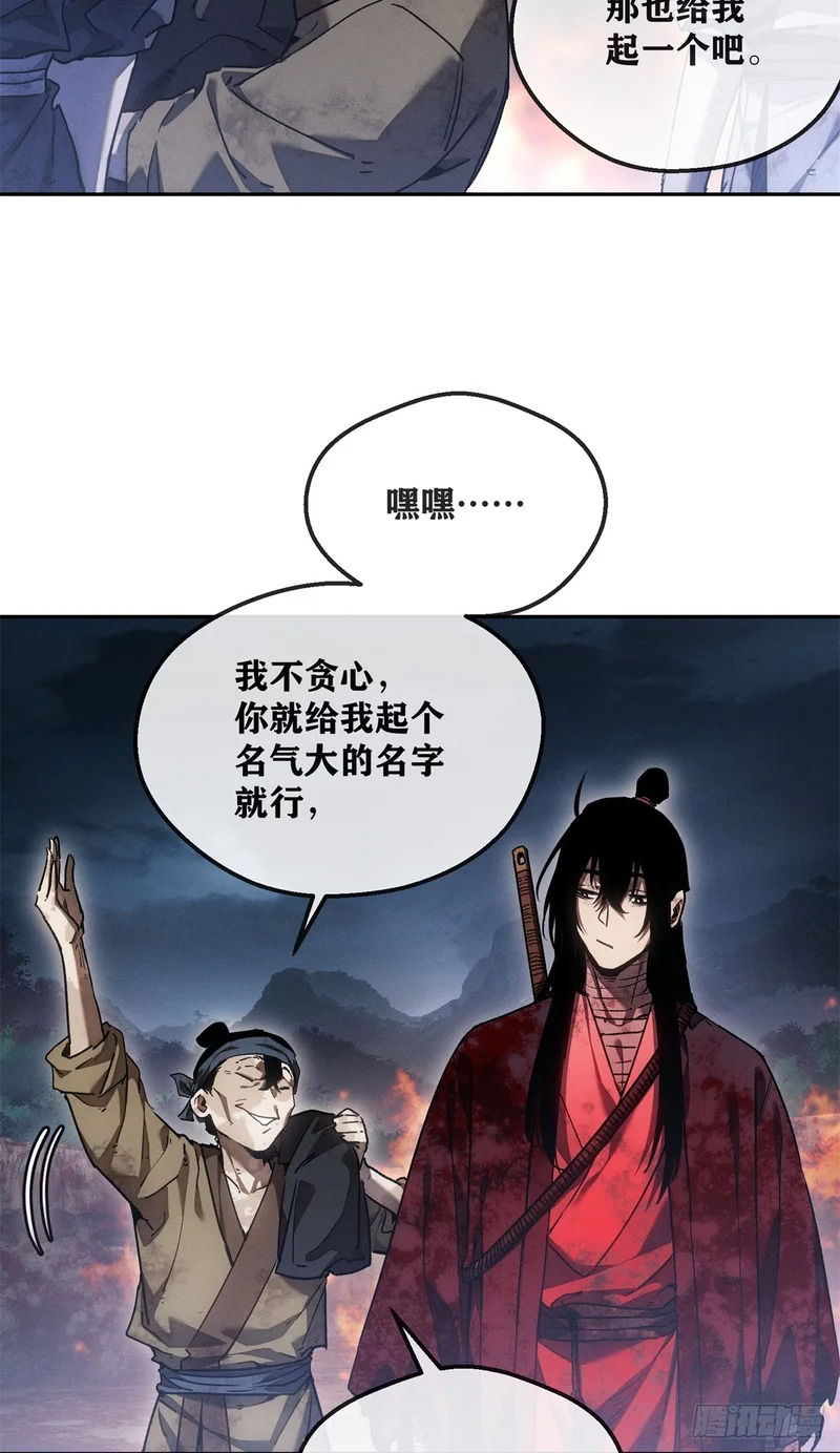 70 大千录 第21页