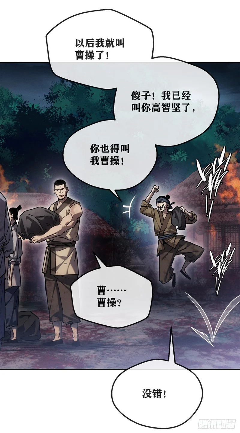 70 大千录 第24页