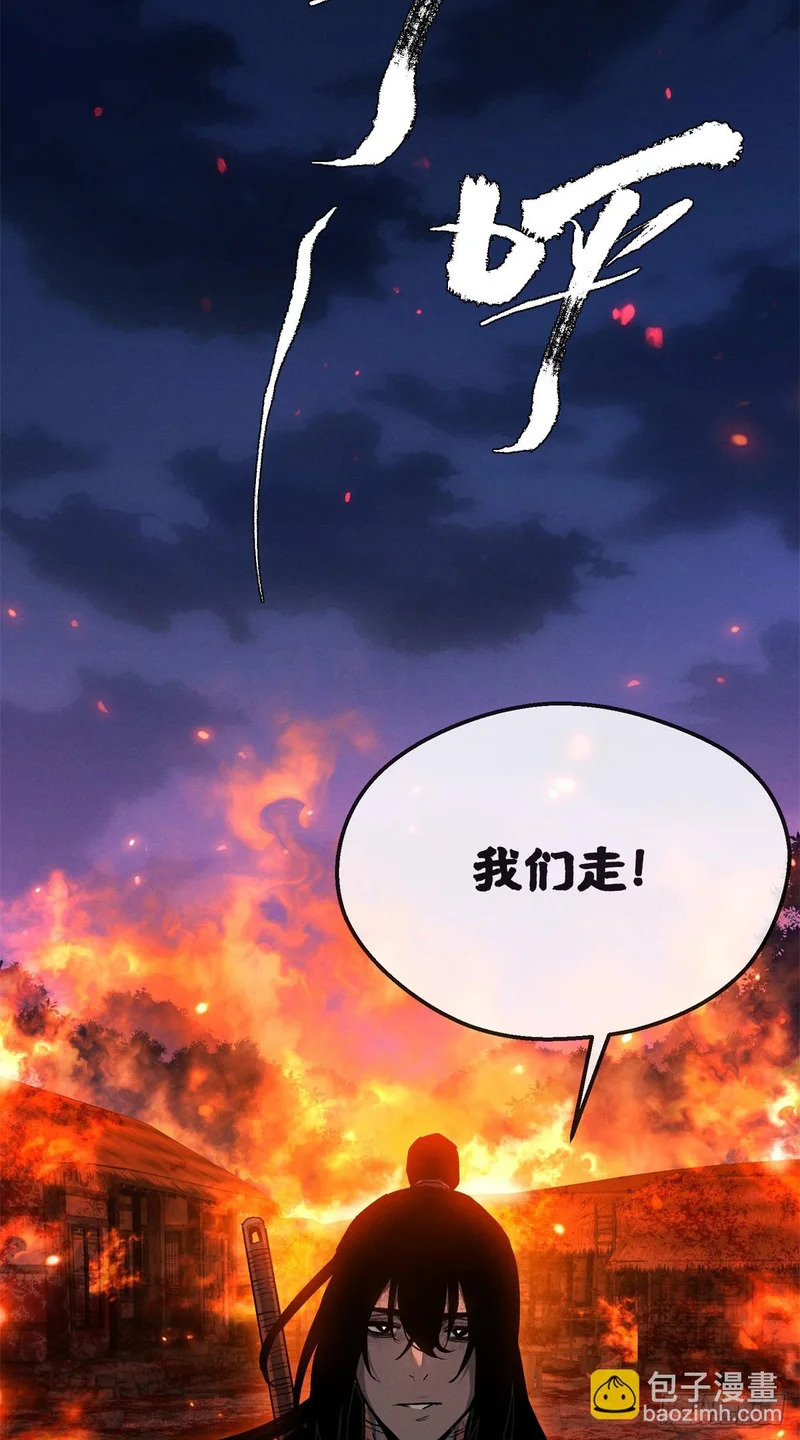 70 大千录 第28页