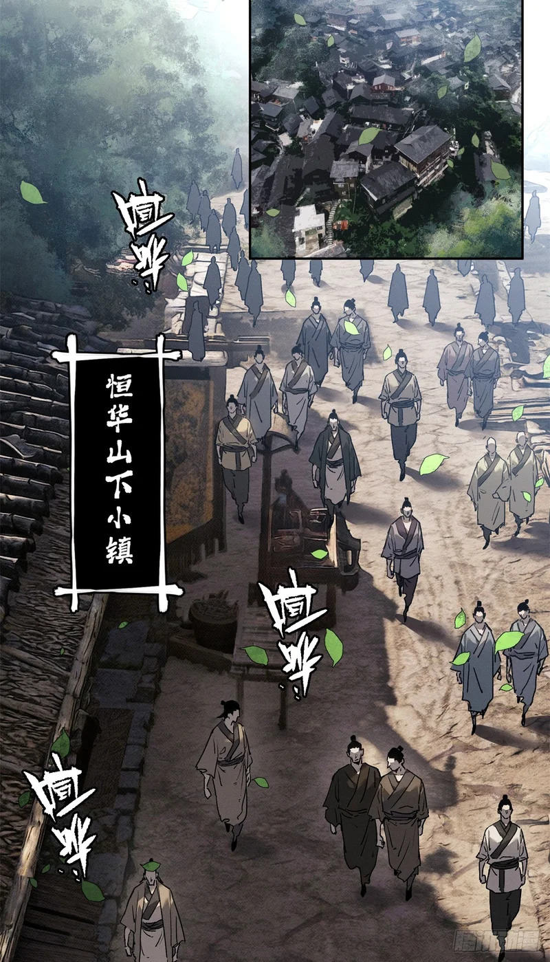 70 大千录 第31页