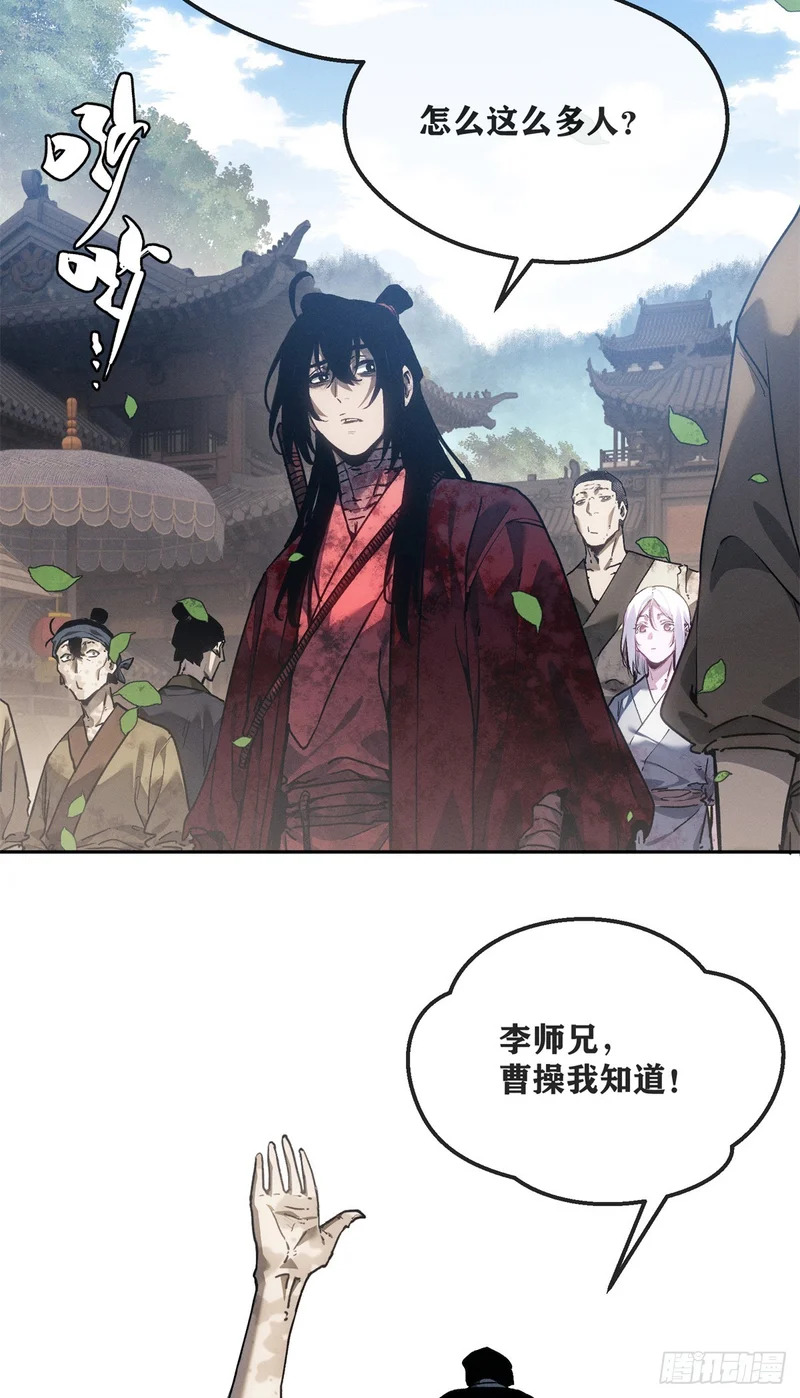 70 大千录 第33页