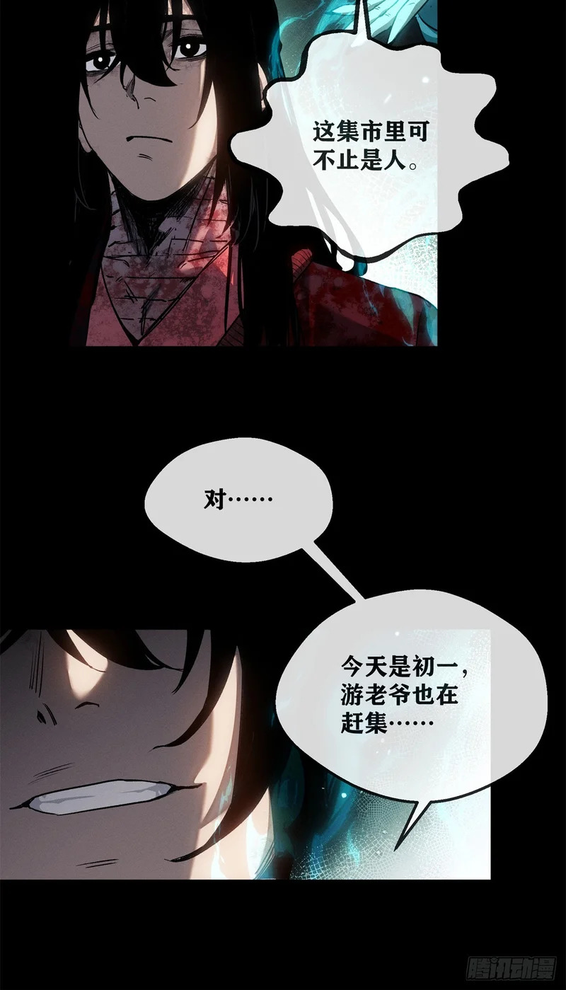 70 大千录 第36页