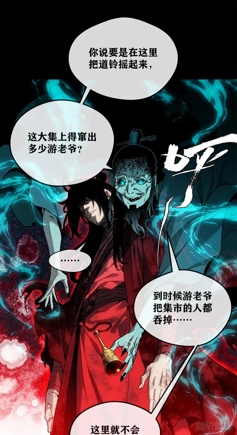 70 大千录 第37页