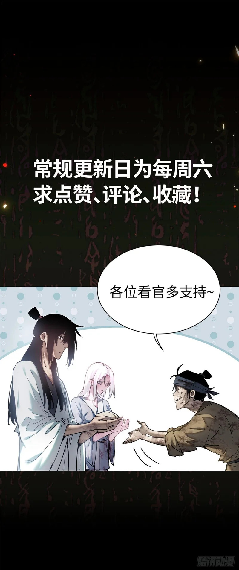 70 大千录 第39页