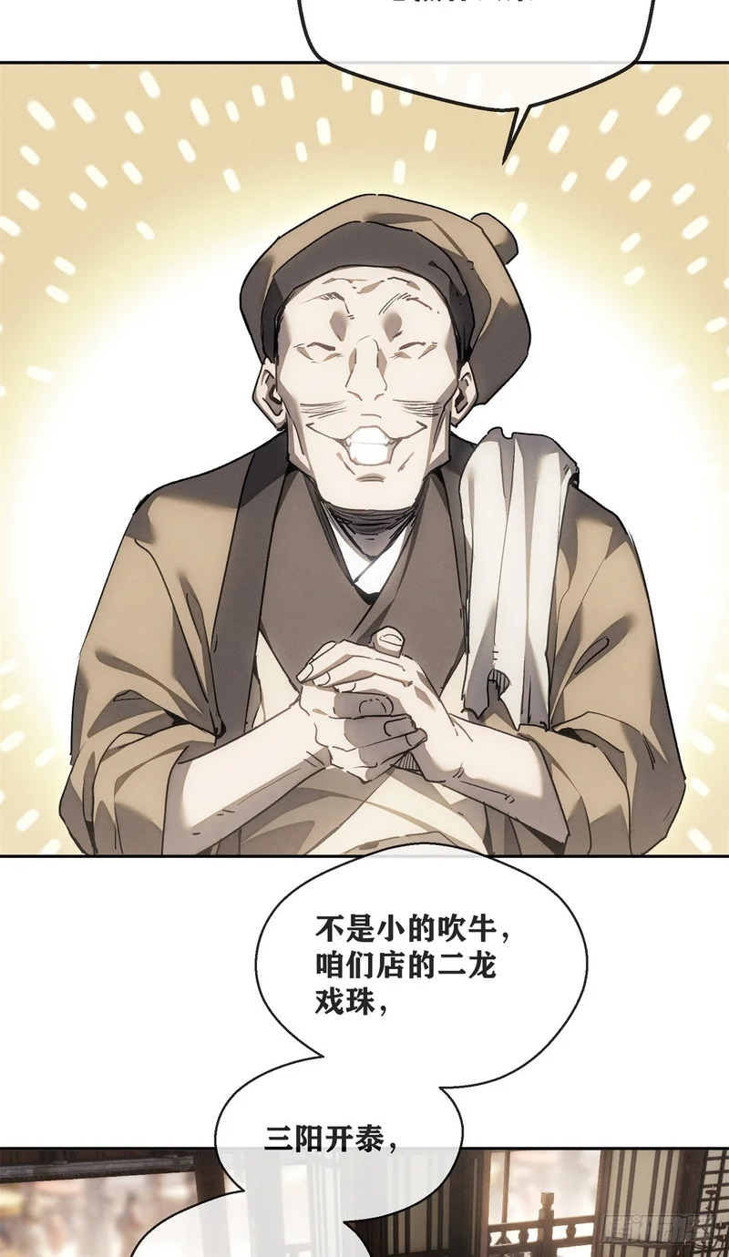 71 安慈庵 第6页
